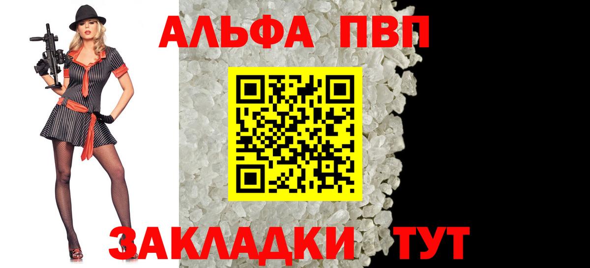 Alpha-PVP мука Брянск