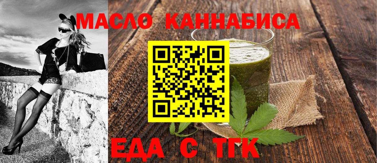 Cannafood конопля  Вход с VPN  Брянск 