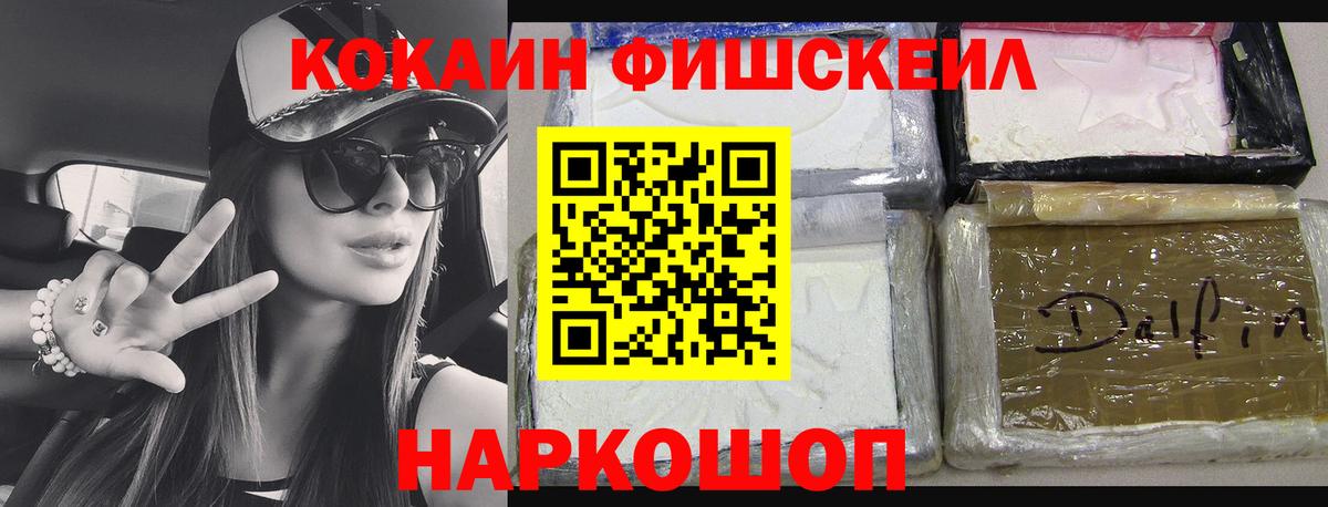COCAIN Колумбийский  Вход с VPN  Cocaine  Брянск  Кокаин Колумбийский 