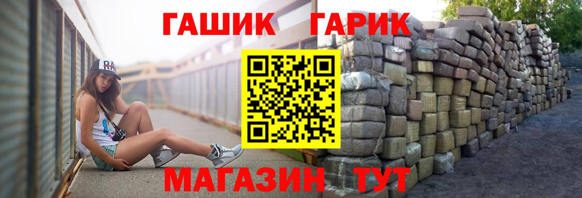 ГАШИШ hashish Брянск