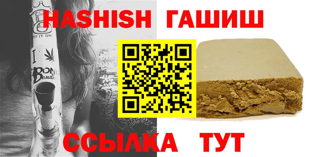 ГАШ Cannabis  Вход с VPN  Брянск  Гашиш  как найти   ГАШИШ 40% ТГК 