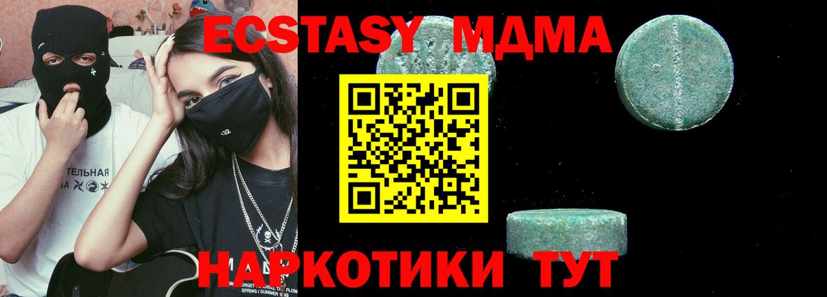 MDMA молли  Вход с VPN  MDMA Molly  Брянск 