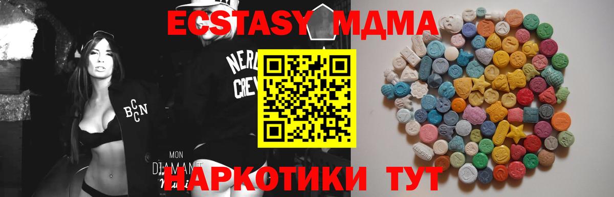 МДМА VHQ Брянск