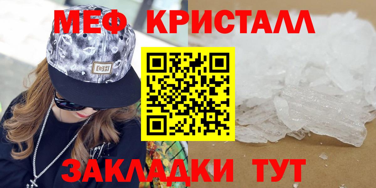 МЕФ mephedrone  Вход с VPN  Брянск  МЕФ  МЕФ мука 