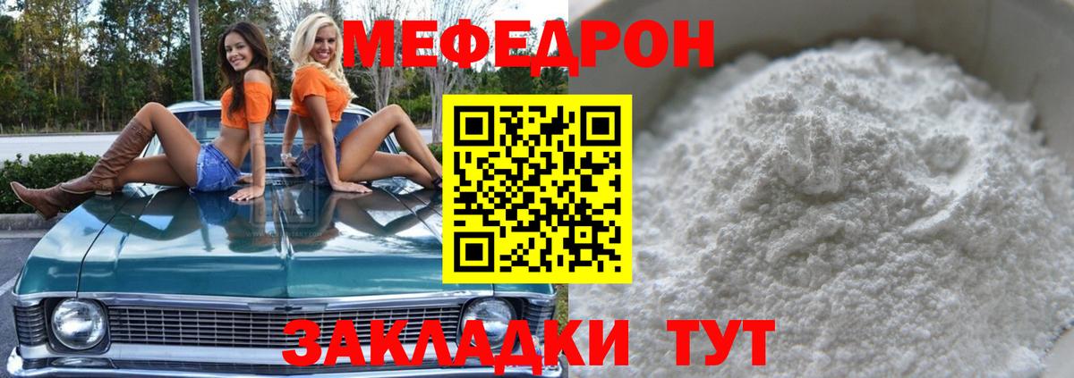 Меф мука Брянск