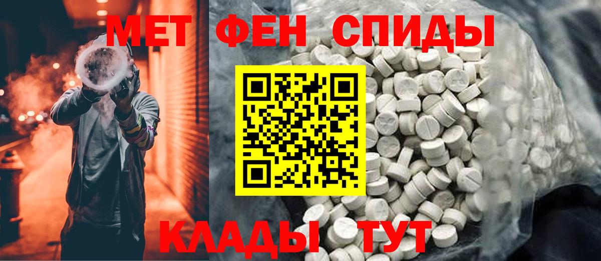 Первитин Декстрометамфетамин 99.9%  Вход с VPN  Первитин Декстрометамфетамин 99.9%  Брянск 