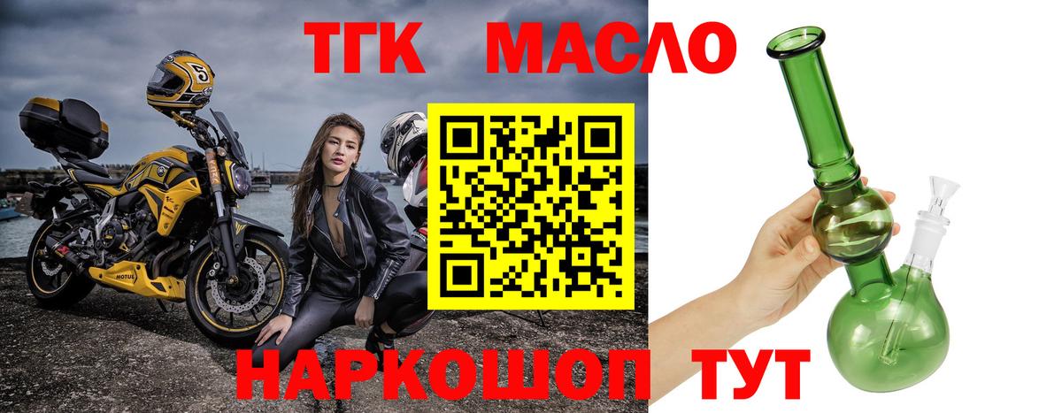 Дистиллят ТГК THC oil  Вход с VPN  Брянск  Дистиллят ТГК жижа 